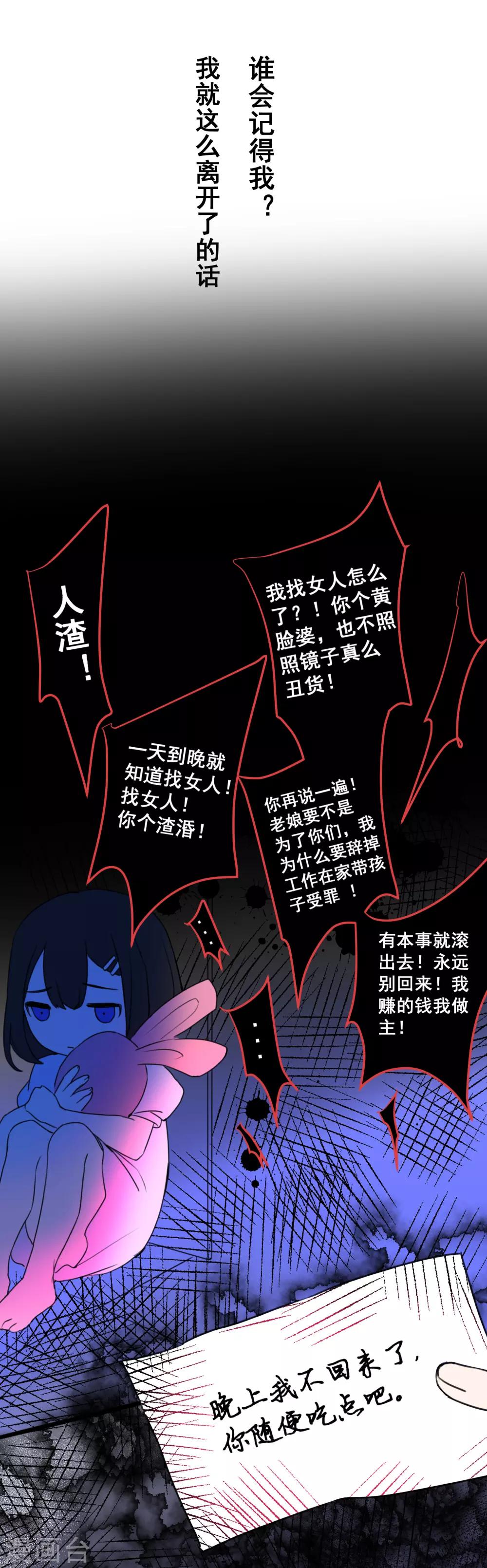 第24话 梅莓鬼修10