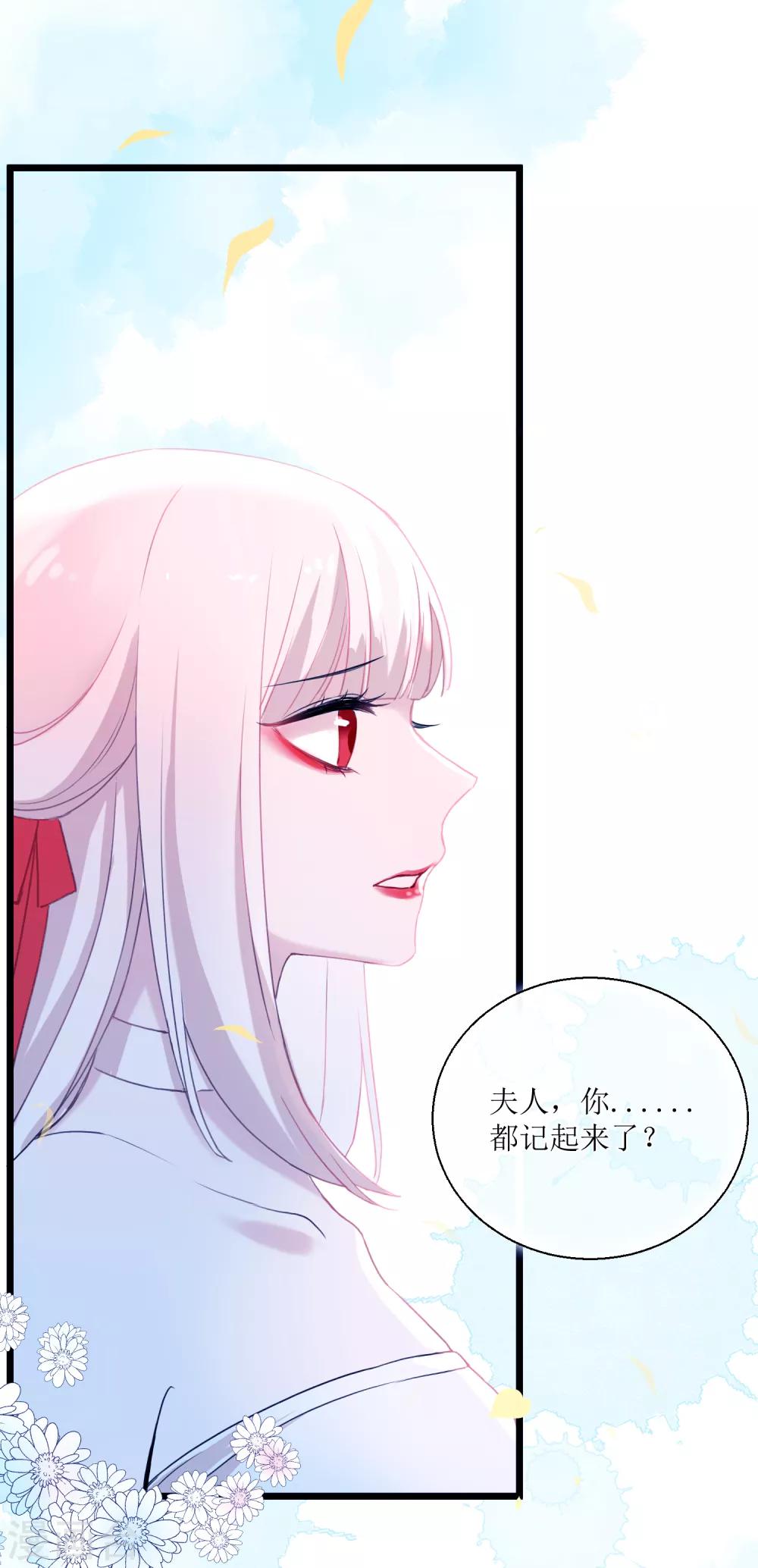 第26话 恢复记忆1