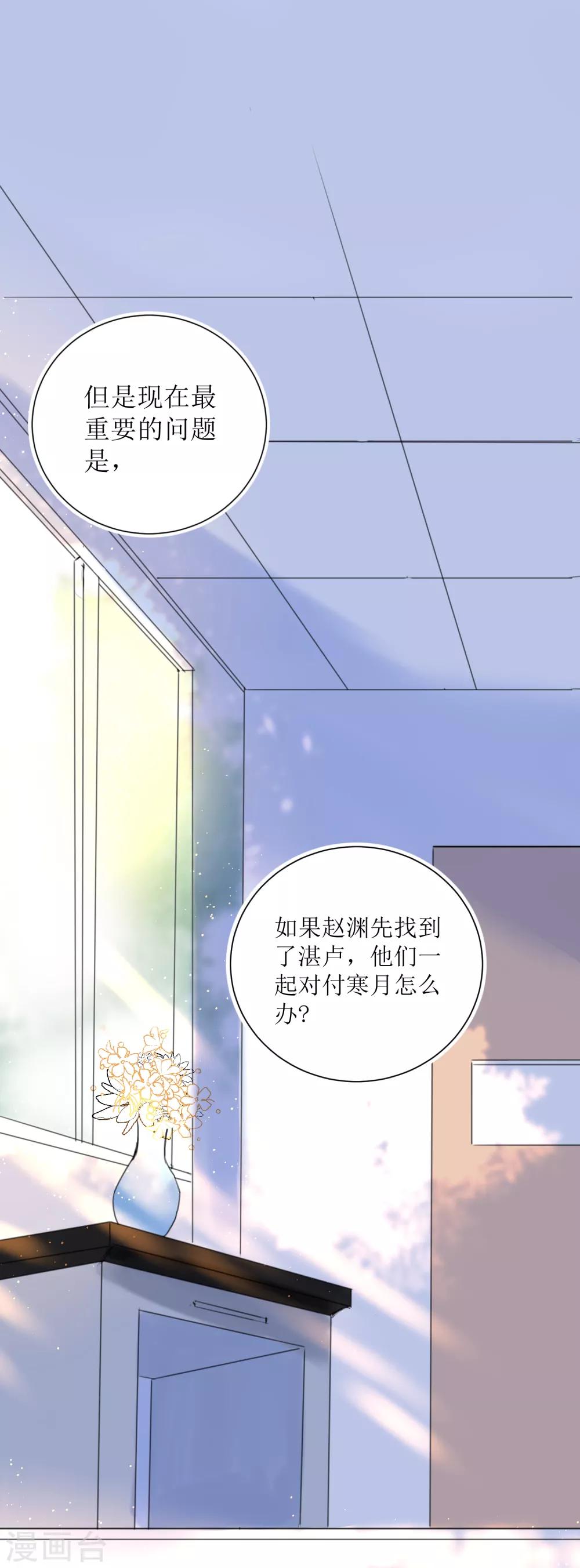 第22话 湛卢的弱点17
