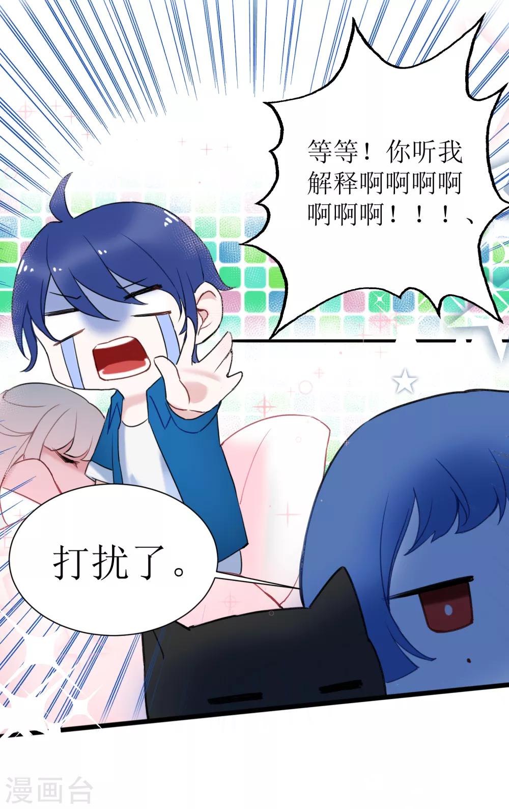第18话 认真的样子太可爱！34