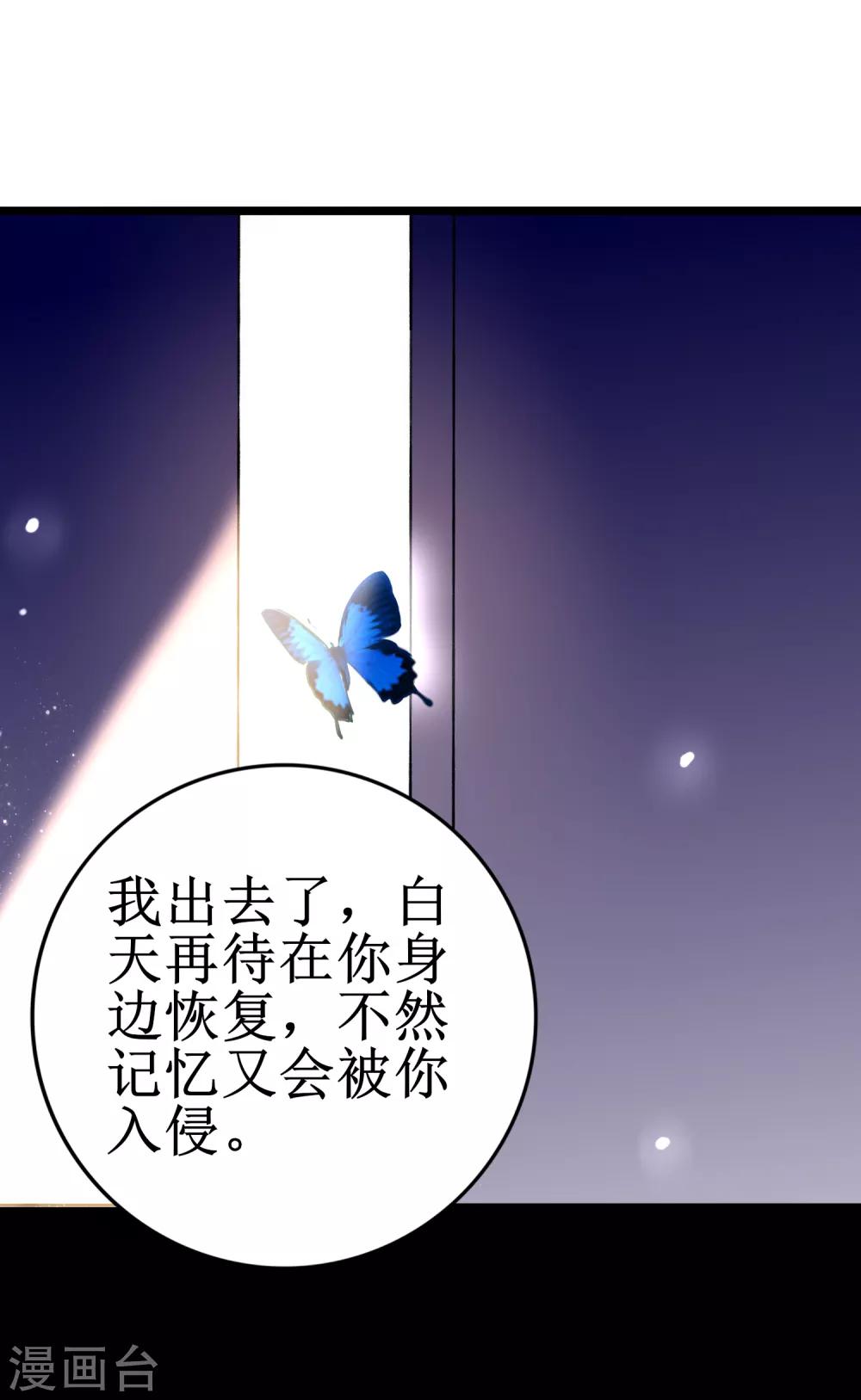 第14话 在你眼中我是谁12