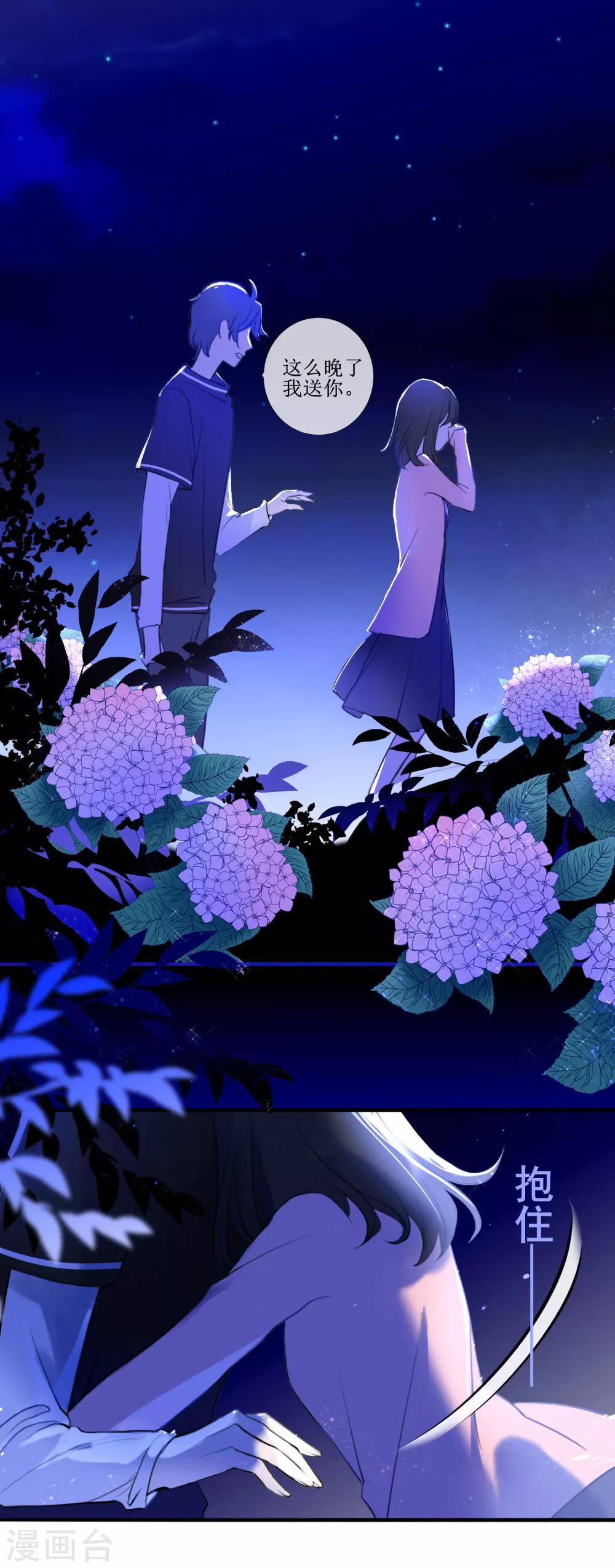 第9话 血祭需要靠近一点29
