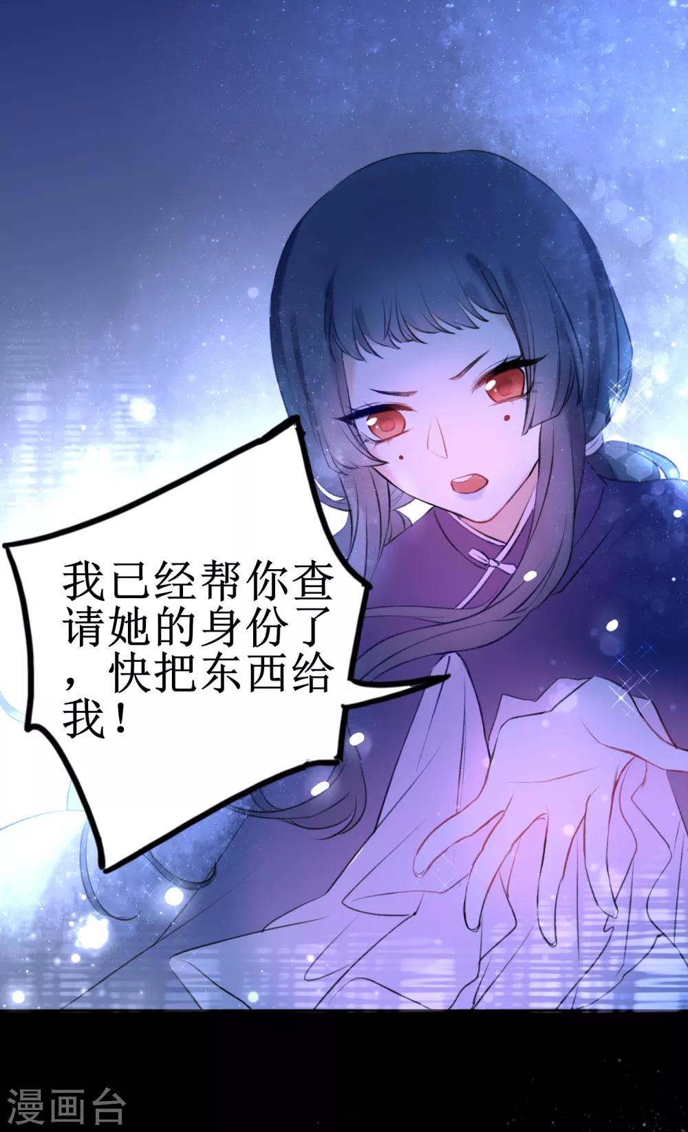 第14话 在你眼中我是谁16