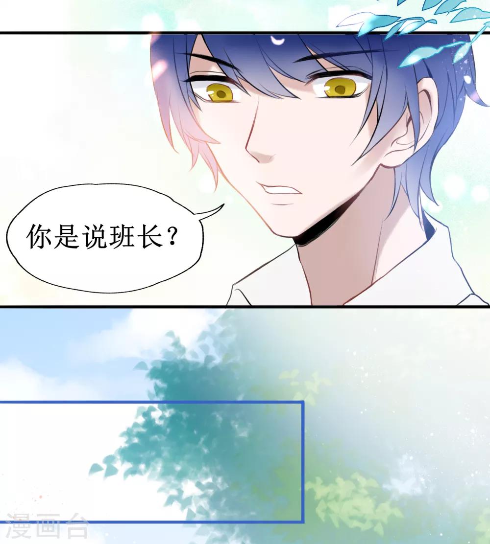 第10话 你是不是喜欢我14