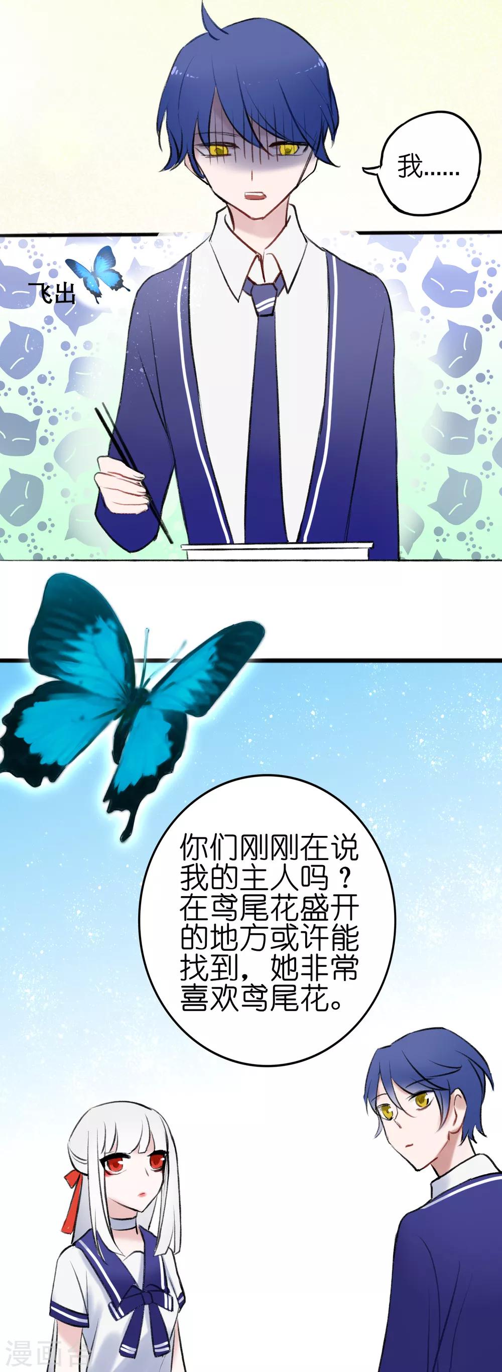 第15话 来者不善6
