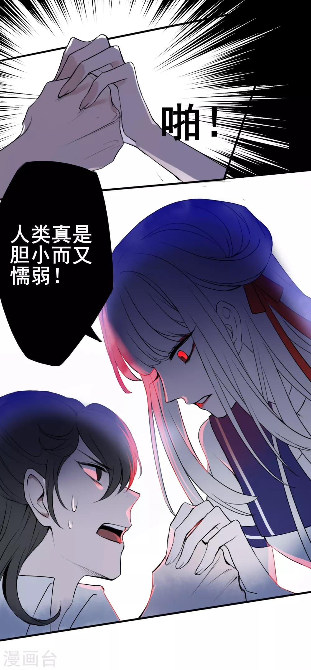 第9话 血祭需要靠近一点3