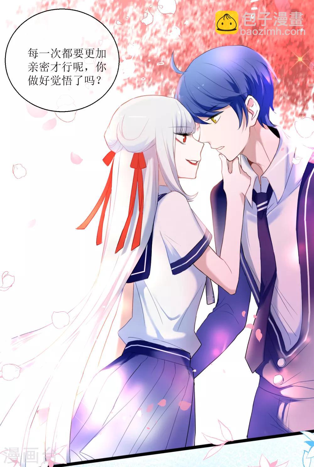 第18话 认真的样子太可爱！15