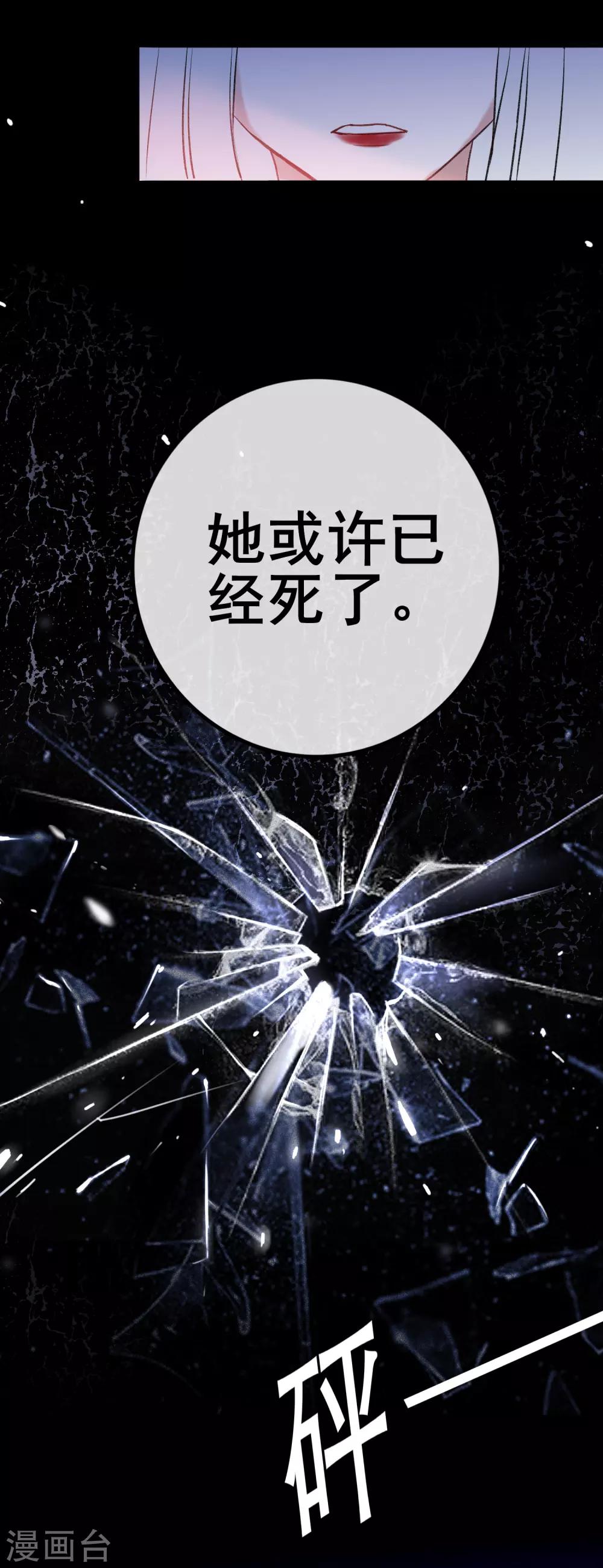 第11话 梅莓下落不明13