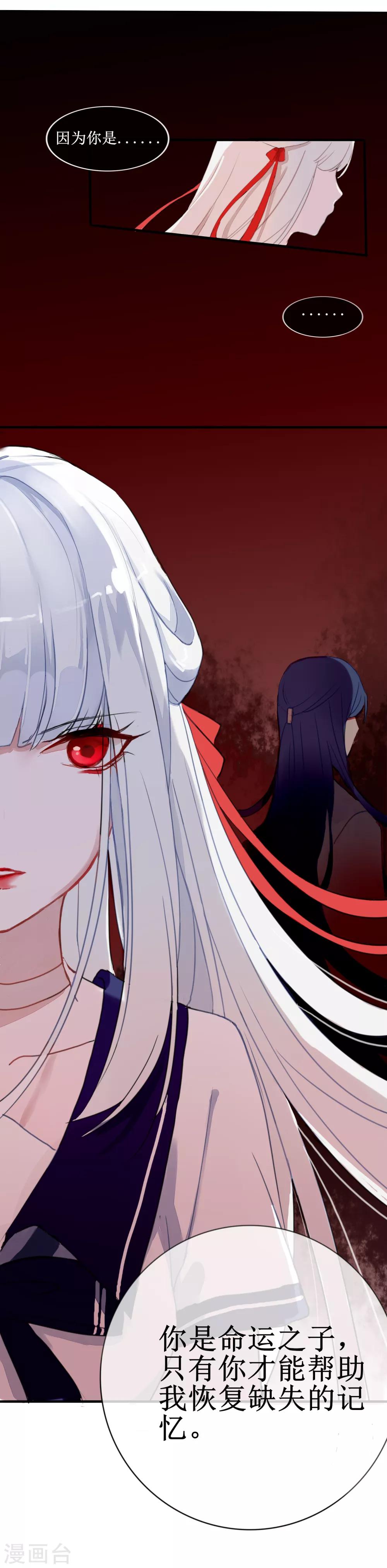 第3话 签订契约9