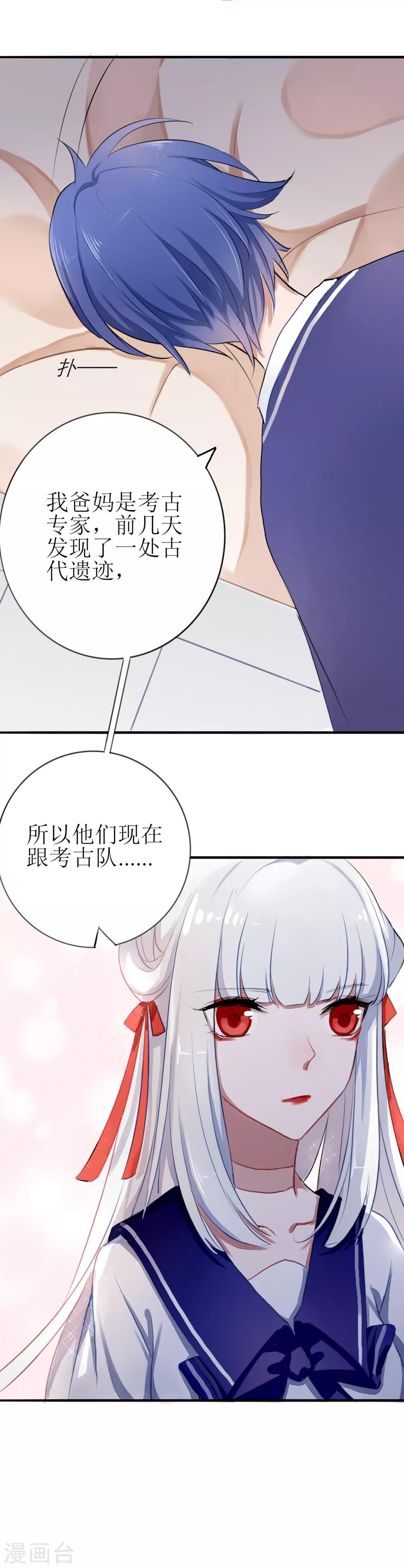 第3话 签订契约27