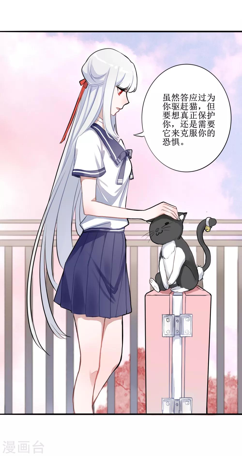 第4话 契约后遗症19