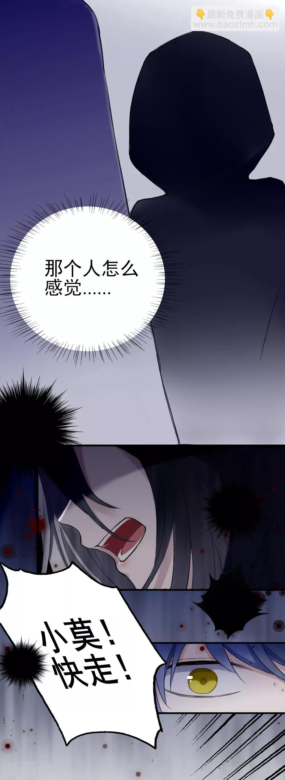 第8话 我会保护好你7