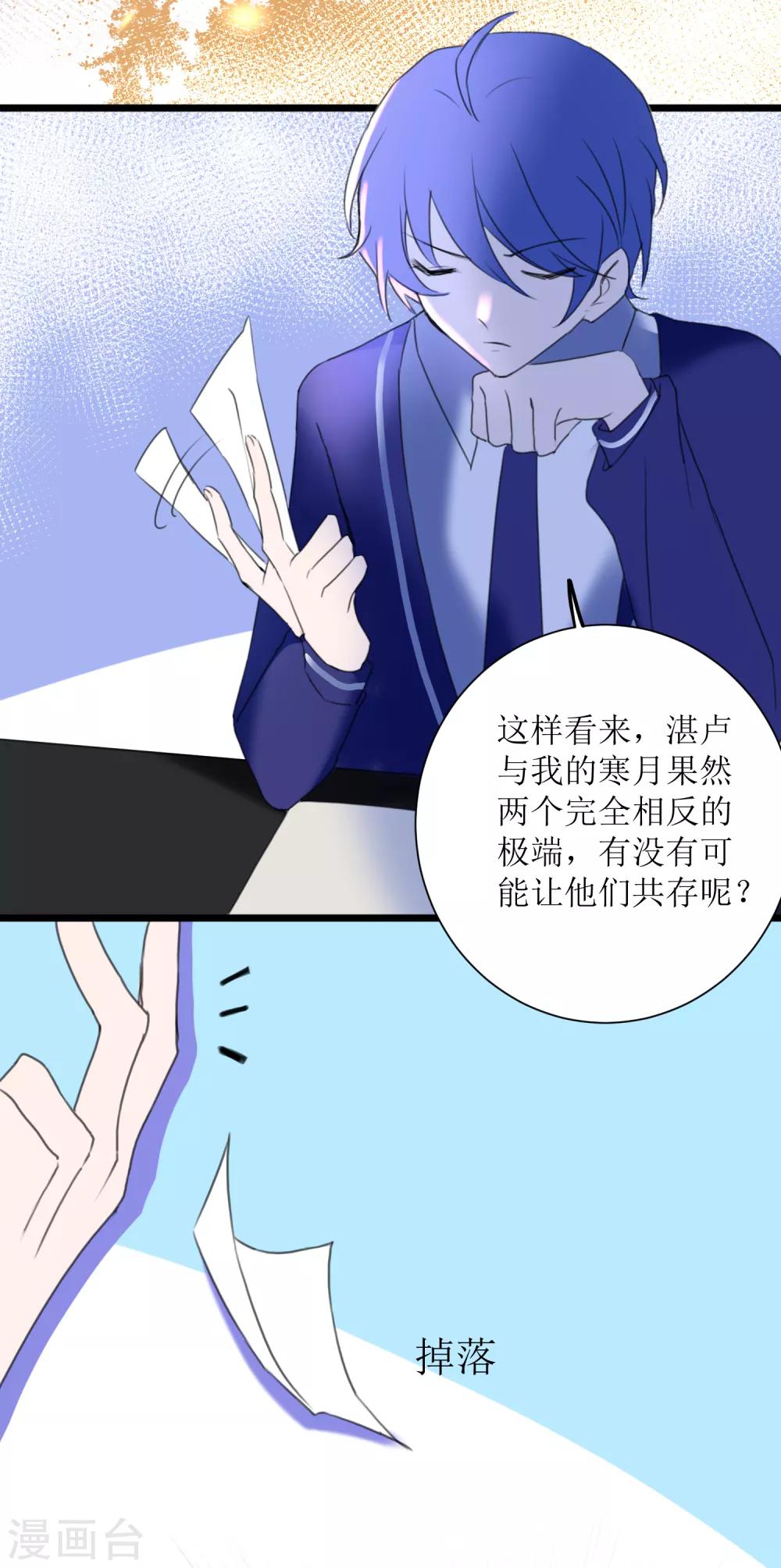 第22话 湛卢的弱点10