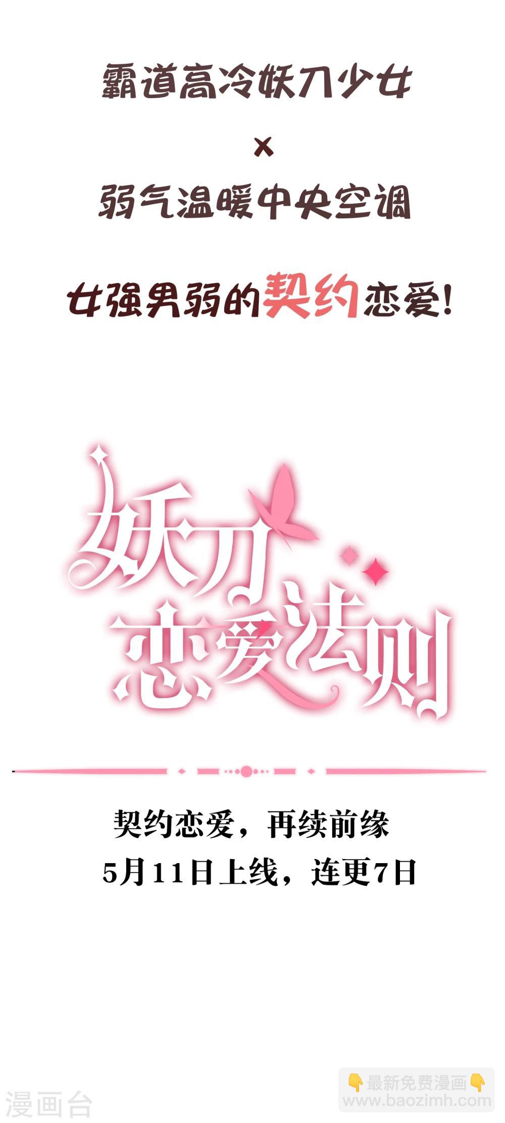 预告10