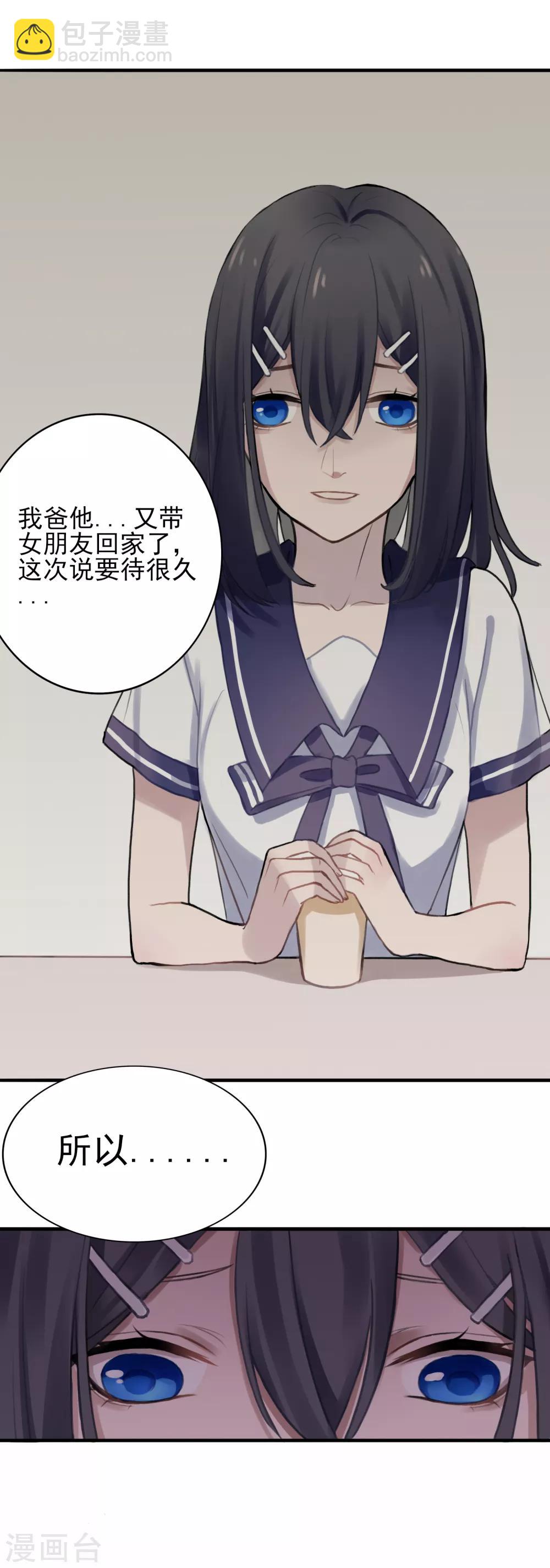 第5话 同居第一夜9