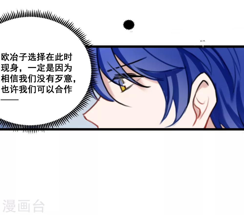 第25话 深埋的渊源23