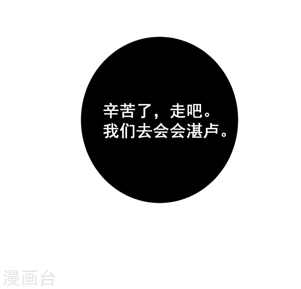 第23话 欧冶子12
