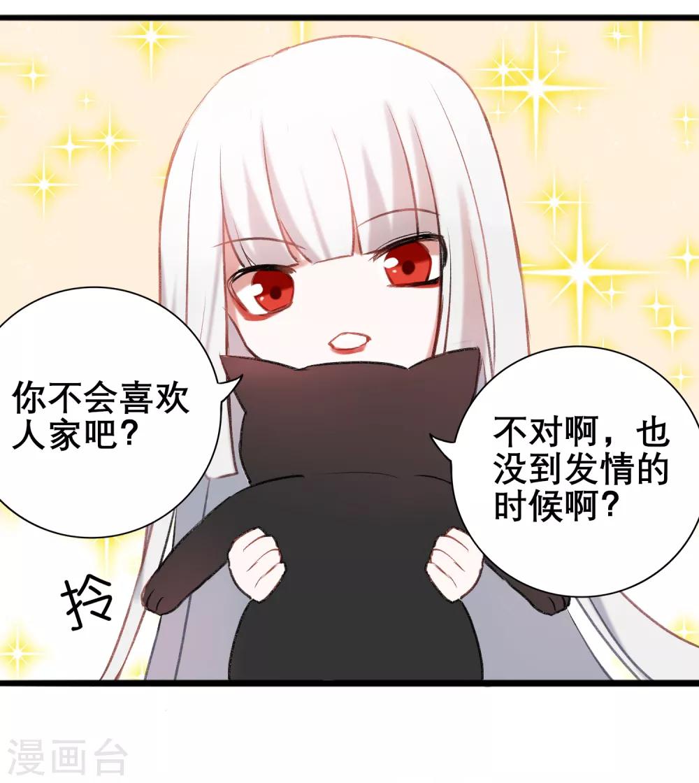 第12话 雨夜幻蝶13
