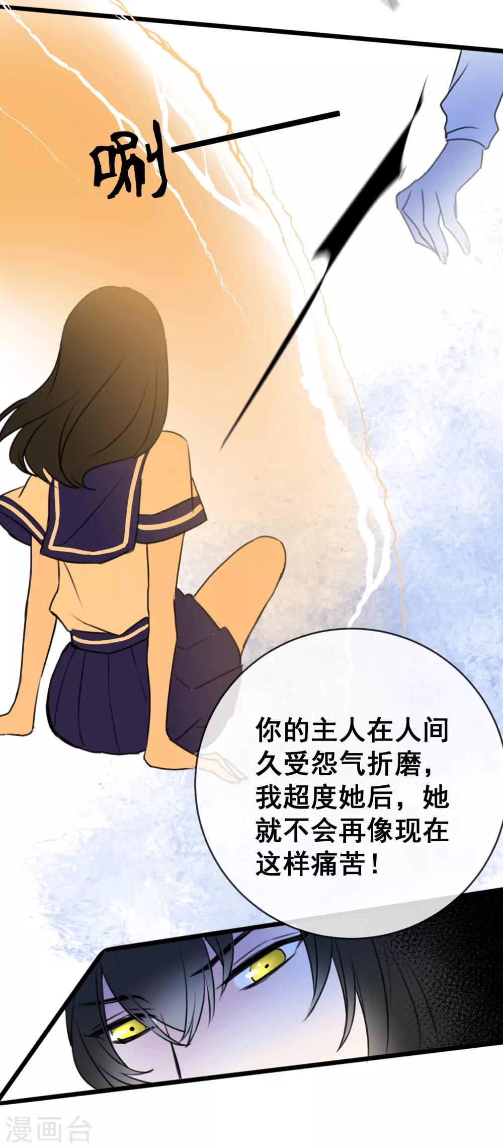第24话 梅莓鬼修24