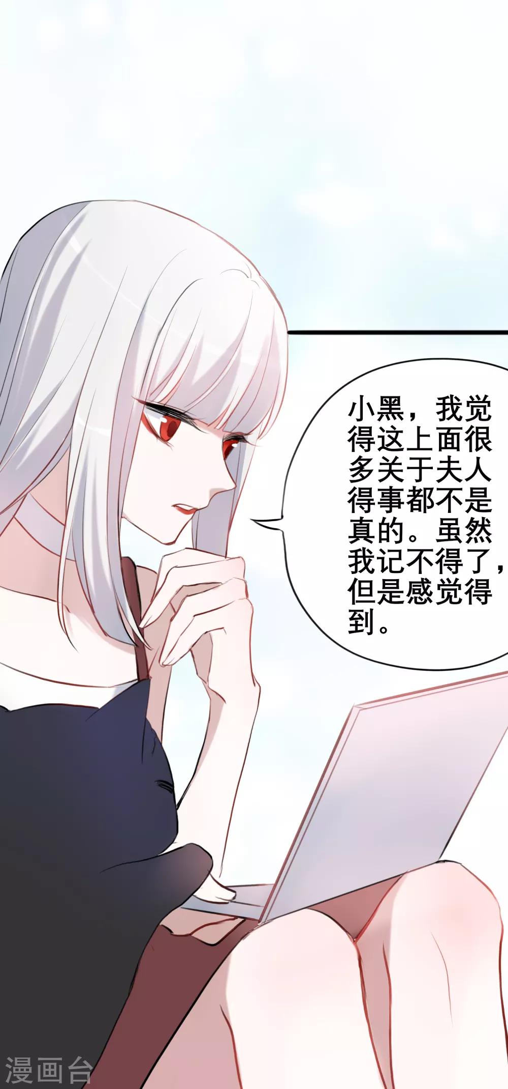 第12话 雨夜幻蝶32