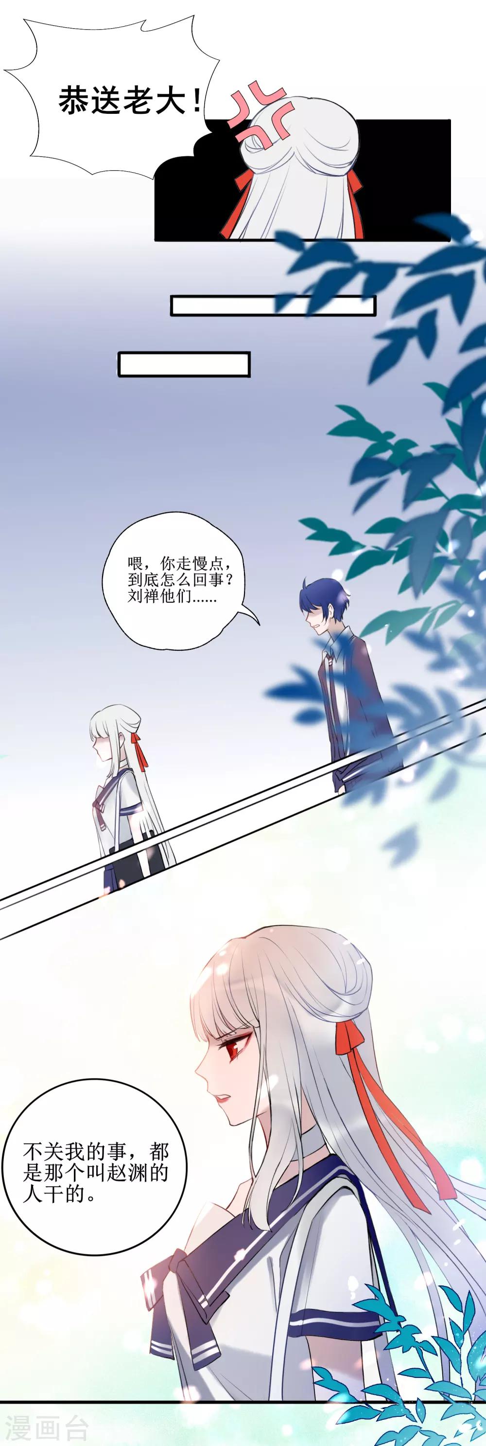 第10话 你是不是喜欢我13