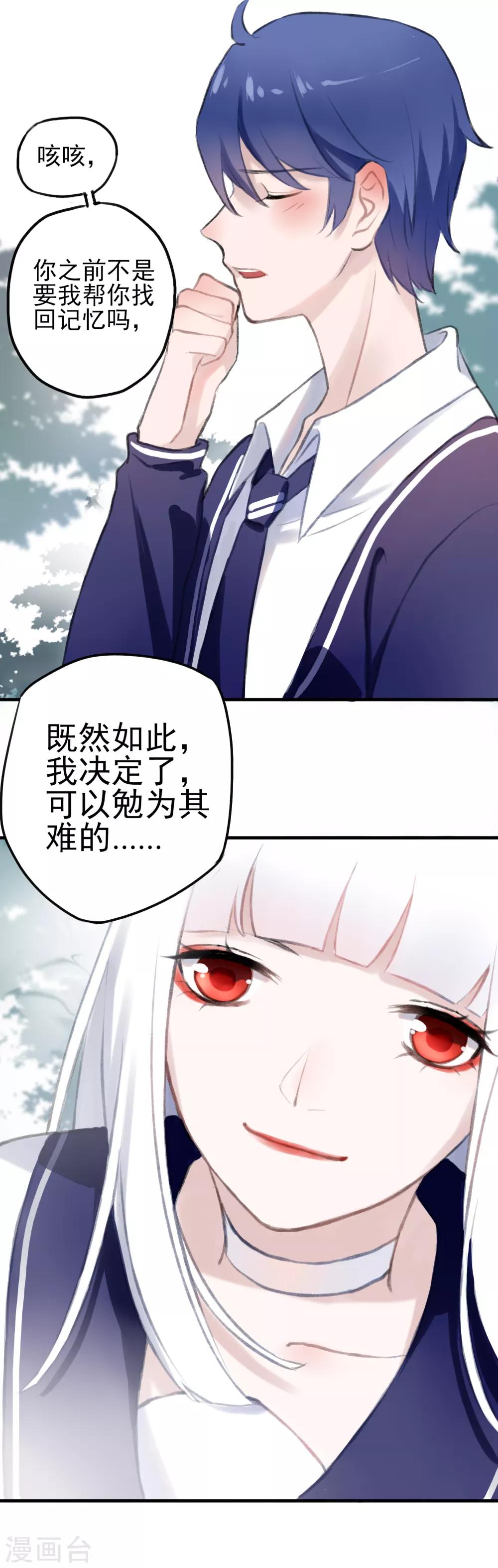 第7话 让人心疼15