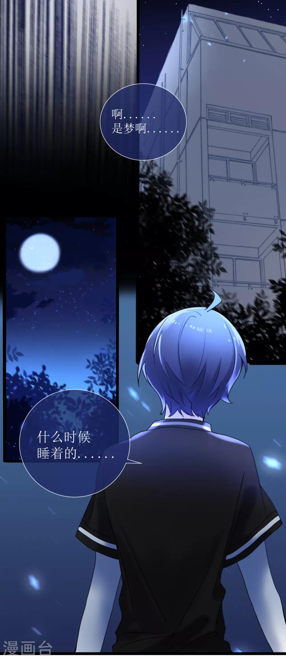 第21话 现在的你配不上我11