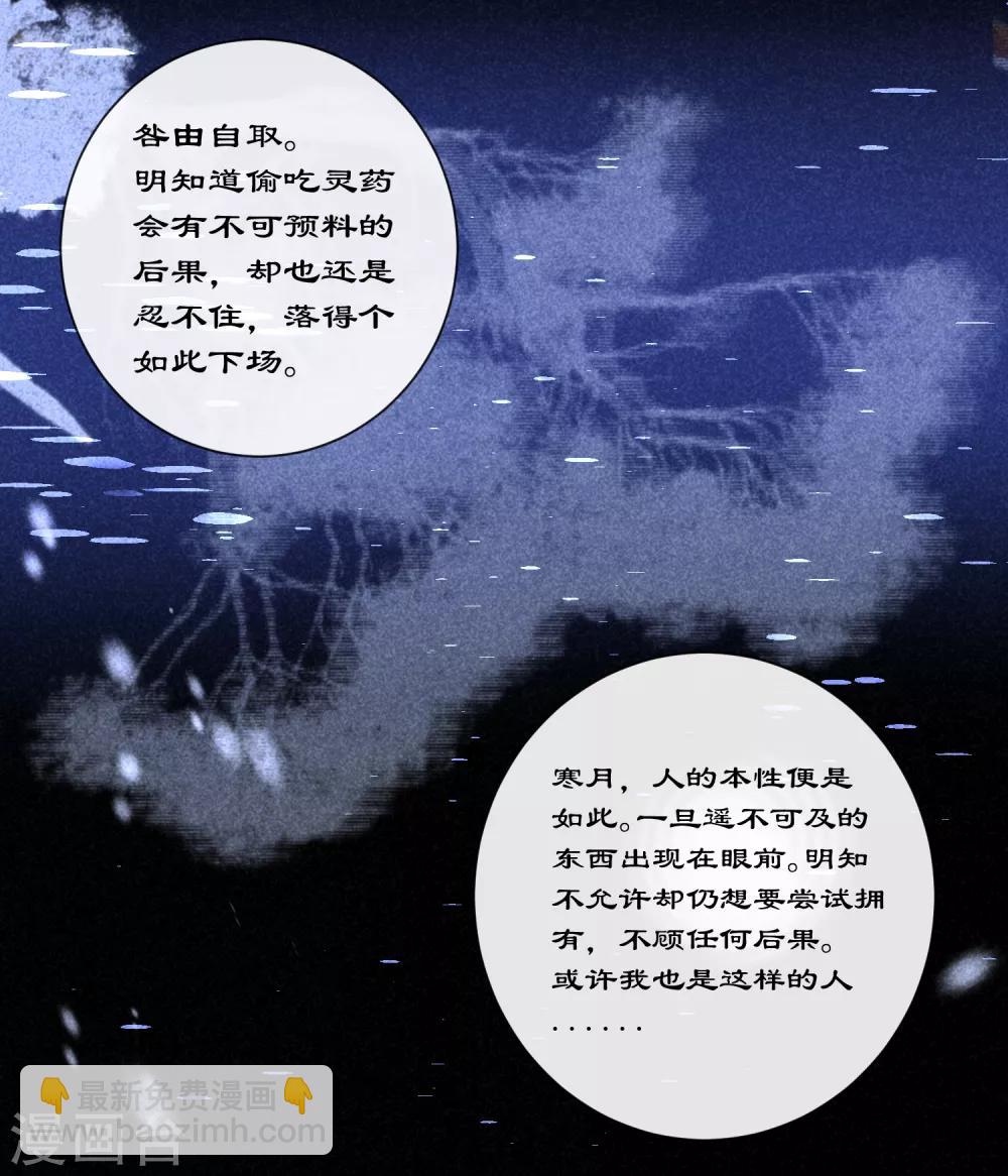 第23话 欧冶子21