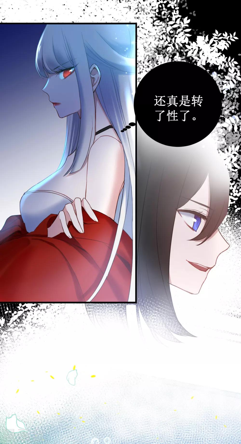 第18话 认真的样子太可爱！42
