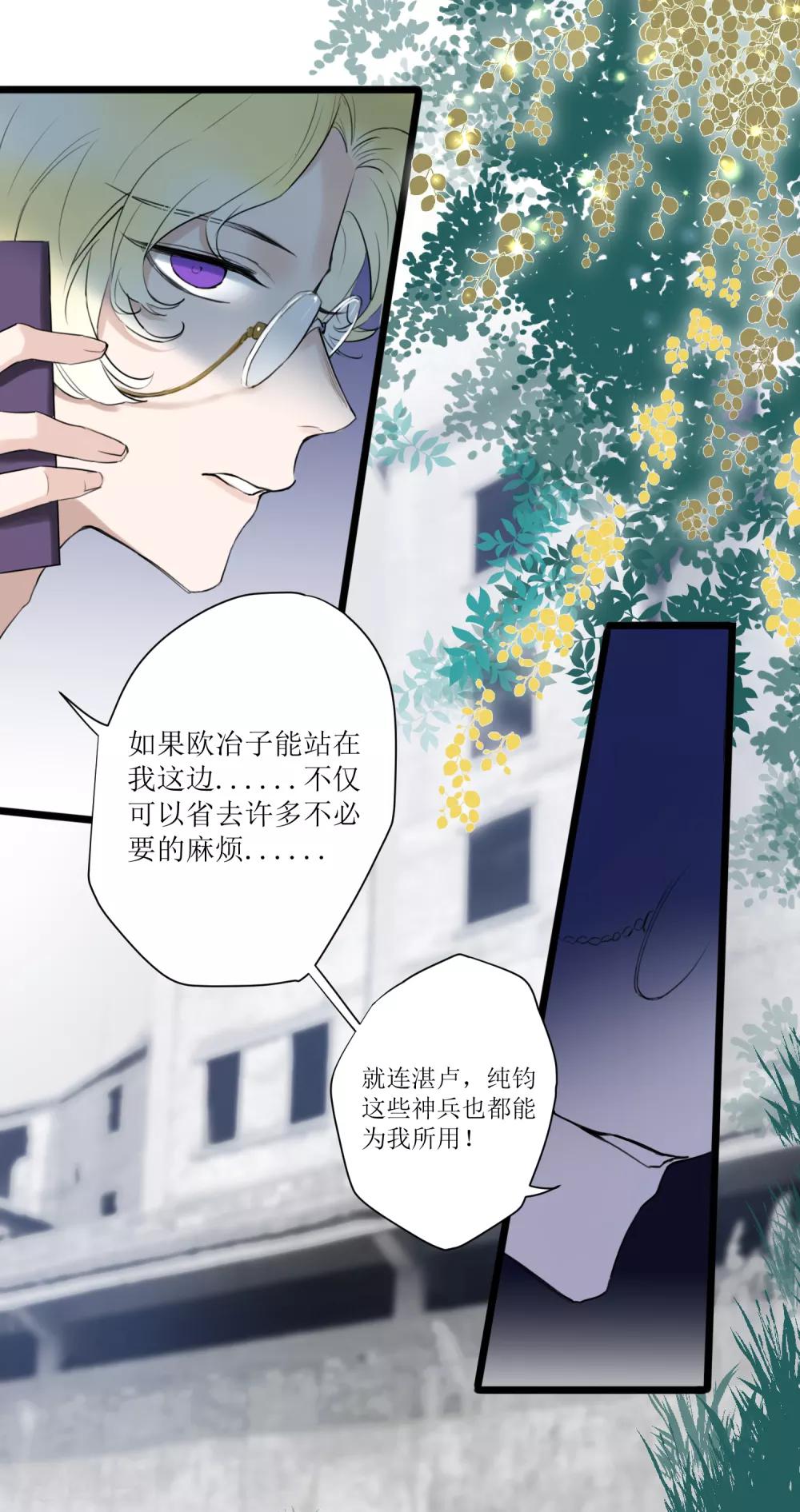 第23话 欧冶子2