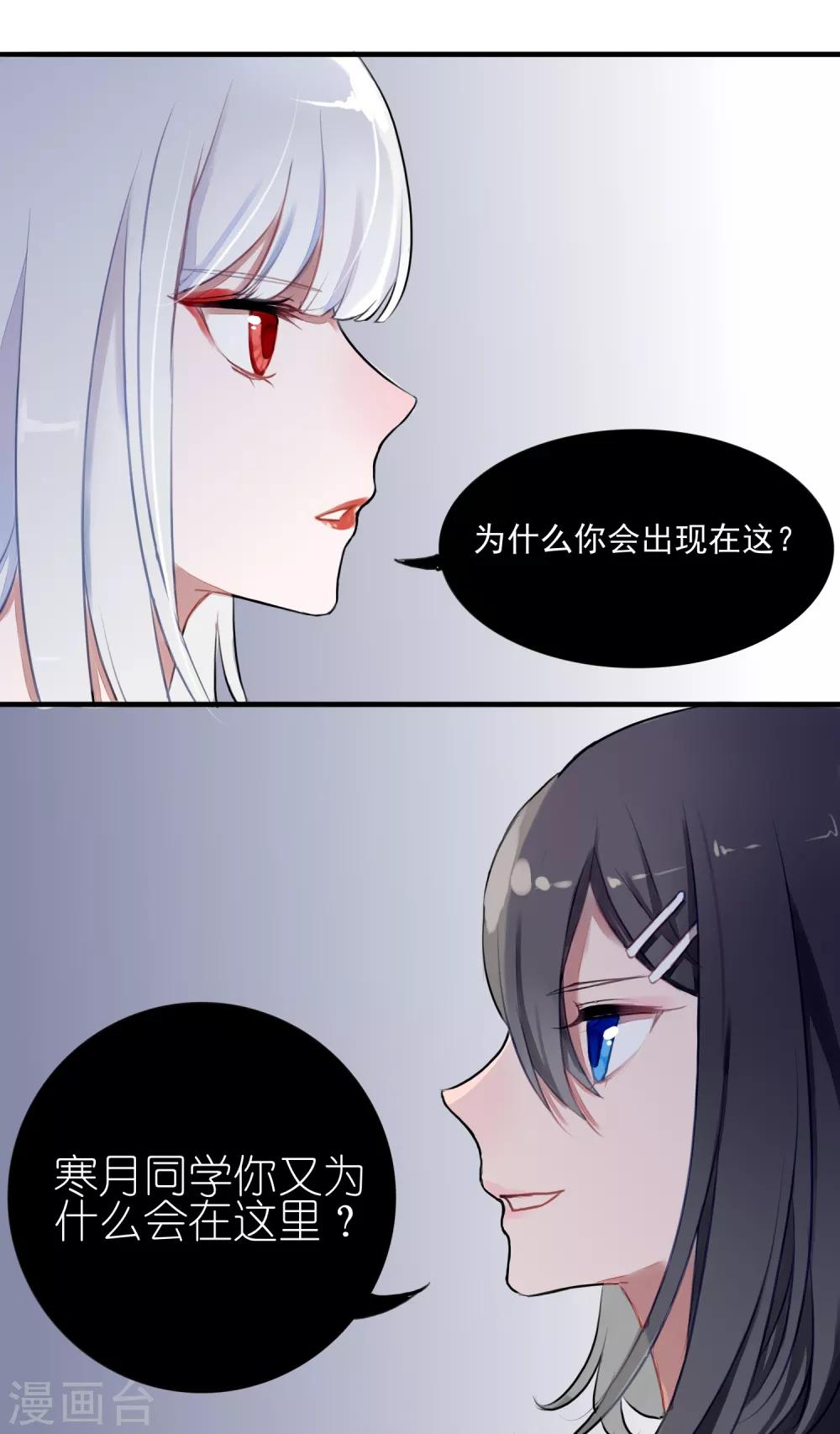第4话 契约后遗症32