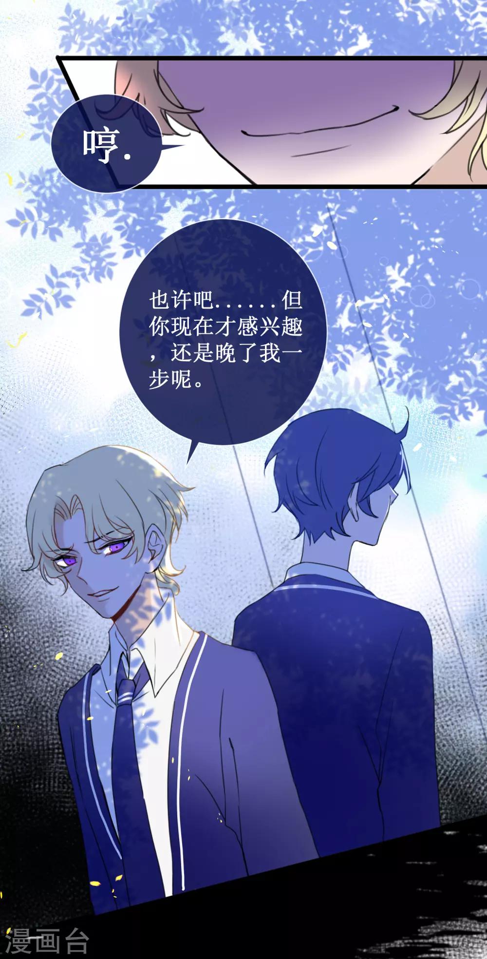第21话 现在的你配不上我26