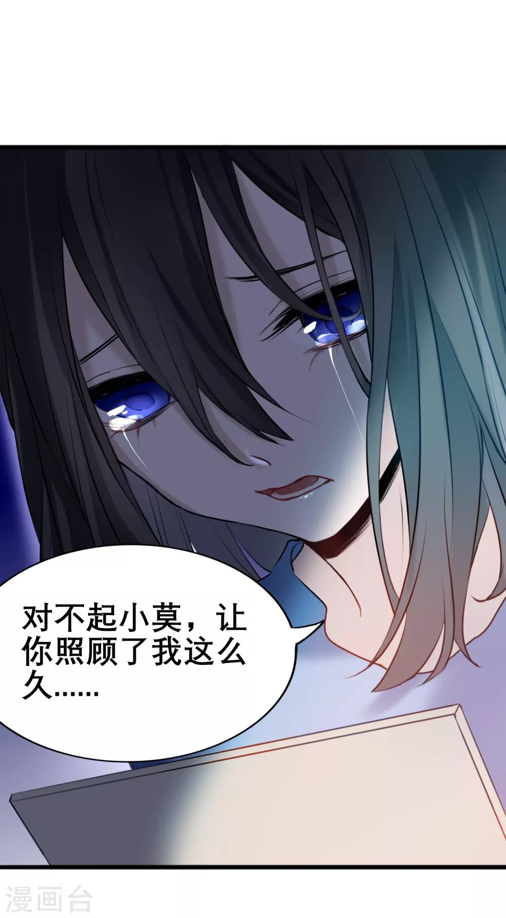 第12话 雨夜幻蝶19