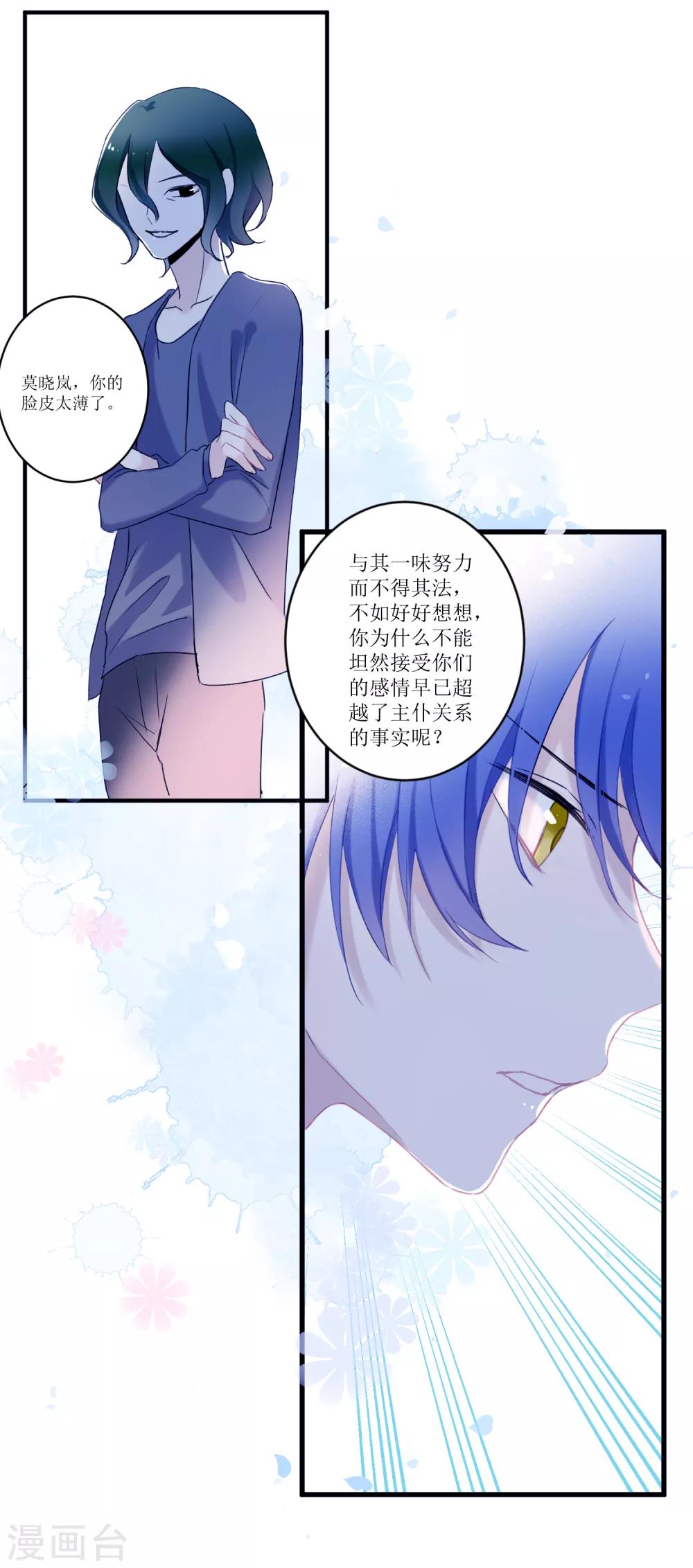 第26话 恢复记忆28