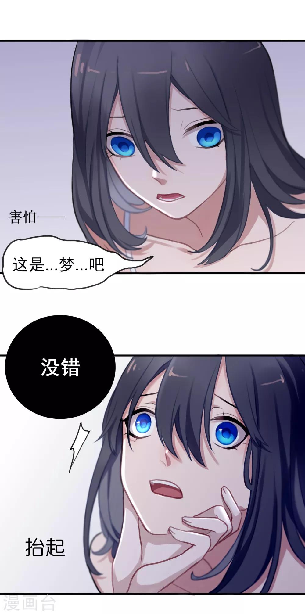 第5话 同居第一夜33