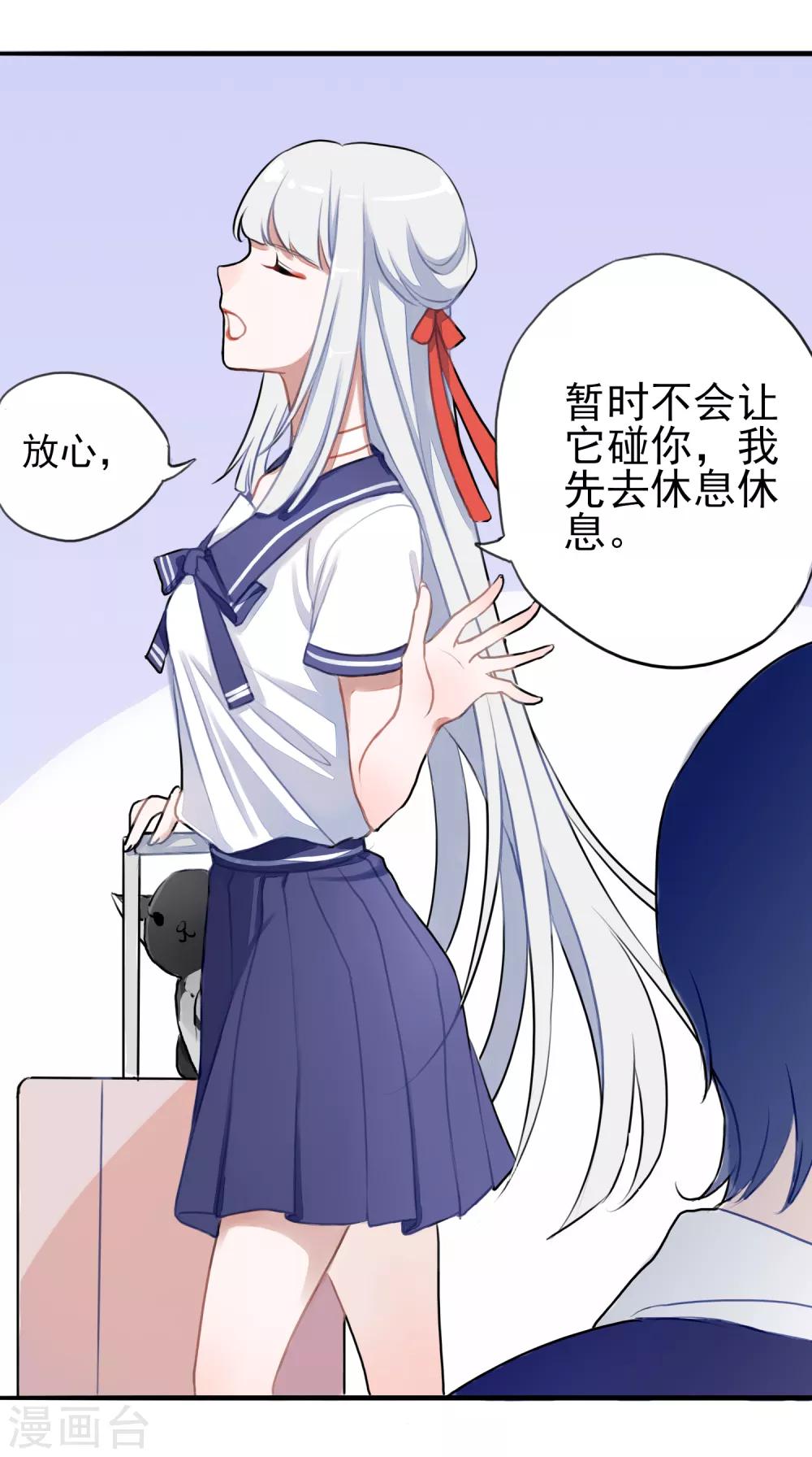 第4话 契约后遗症21