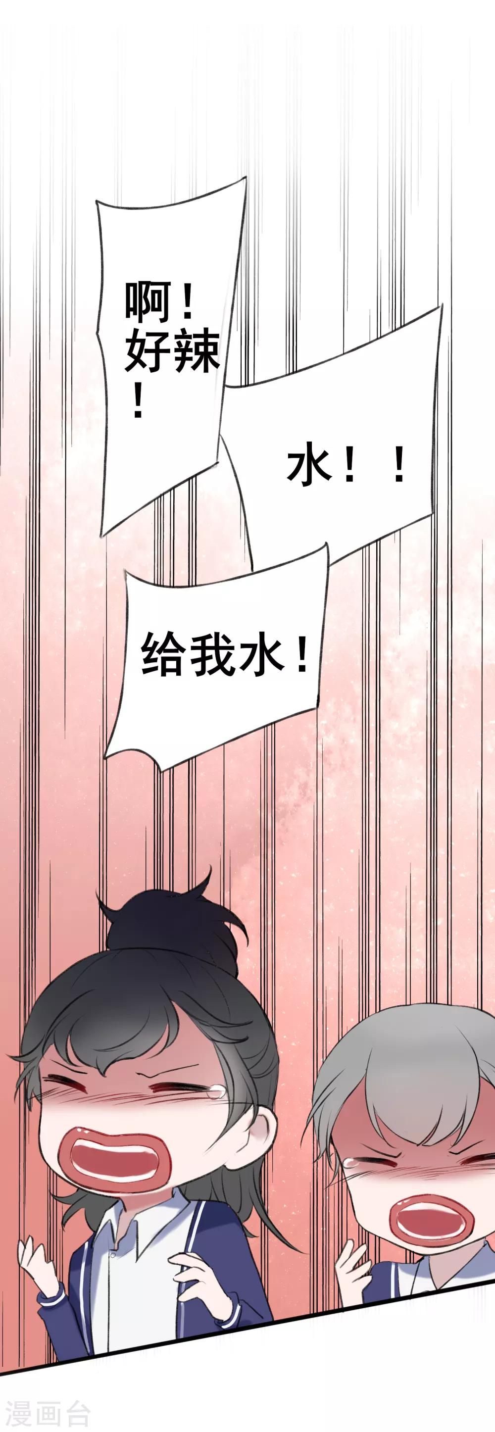 第15话 来者不善27