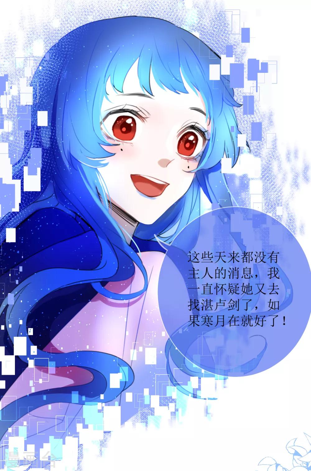 第22话 湛卢的弱点22