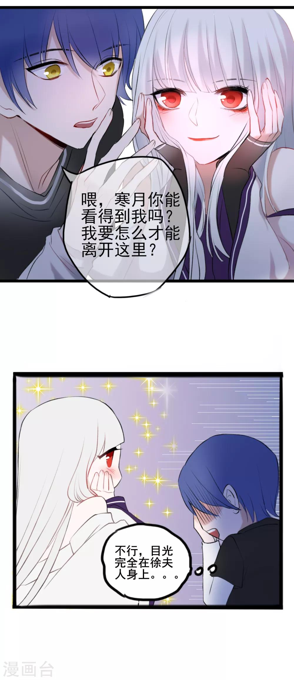 第13话 庄生晓梦迷蝴蝶30