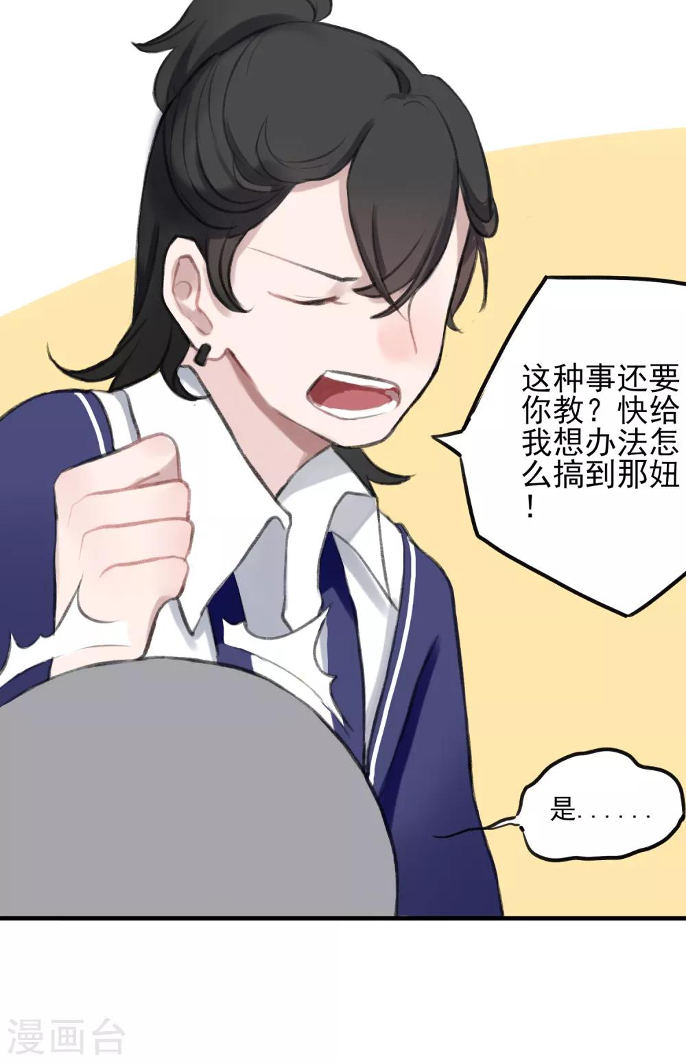 第6话 得不到的偏执37