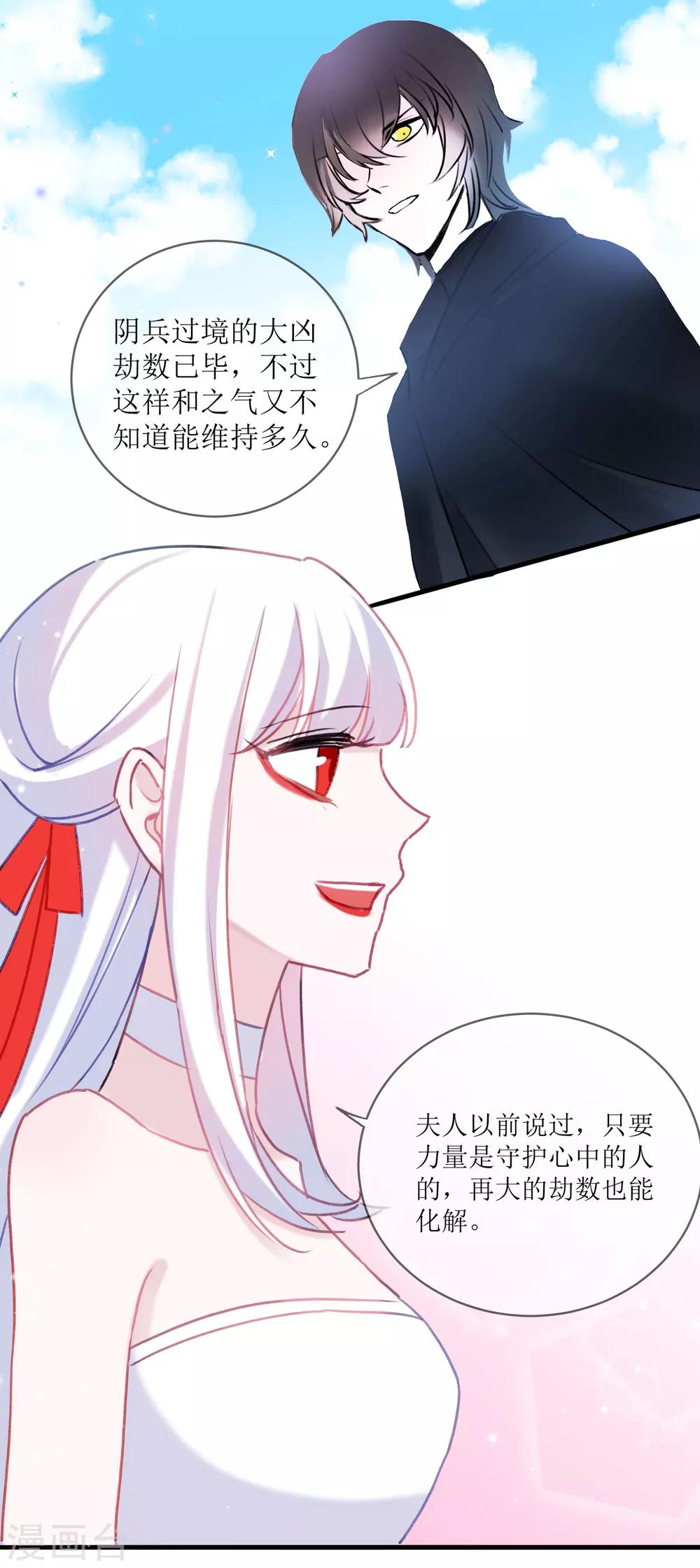 最终话 约定达成49