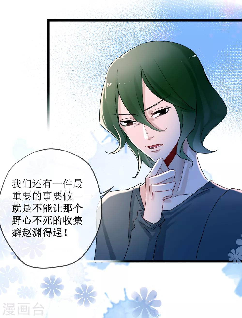 第26话 恢复记忆11