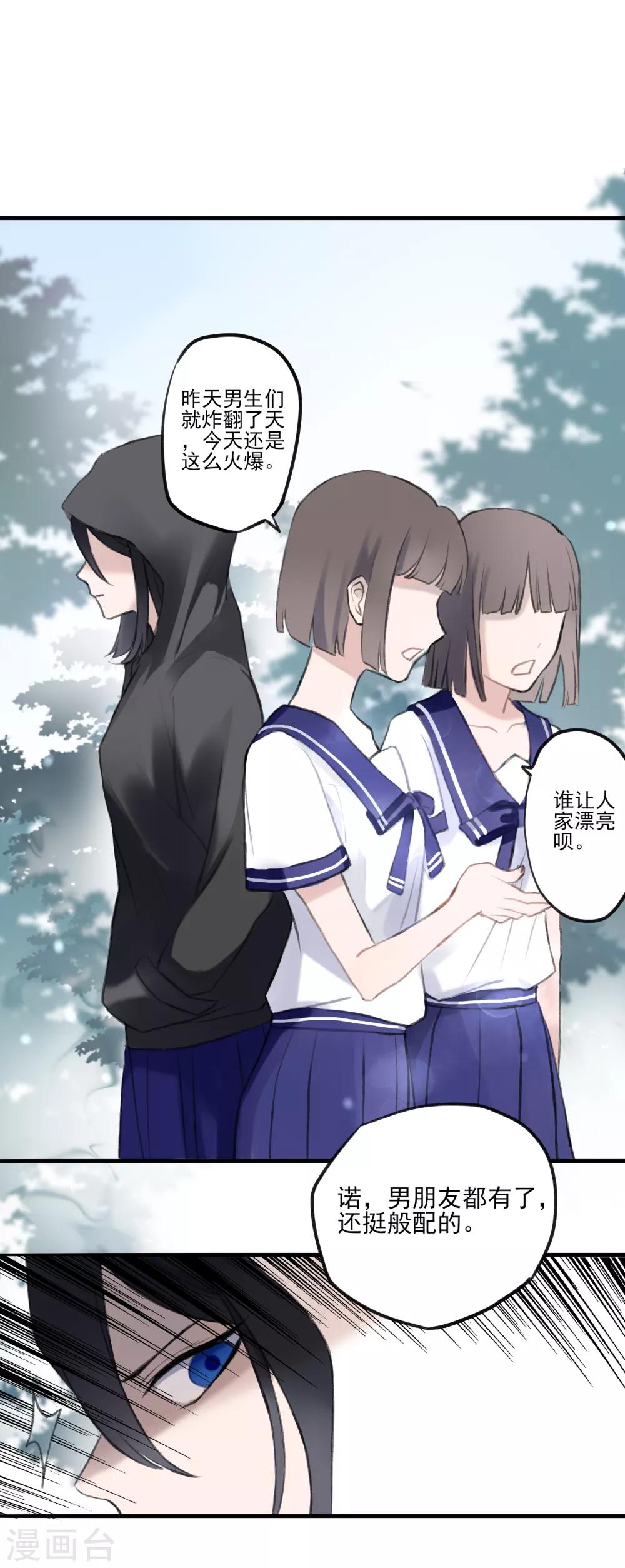 第6话 得不到的偏执26