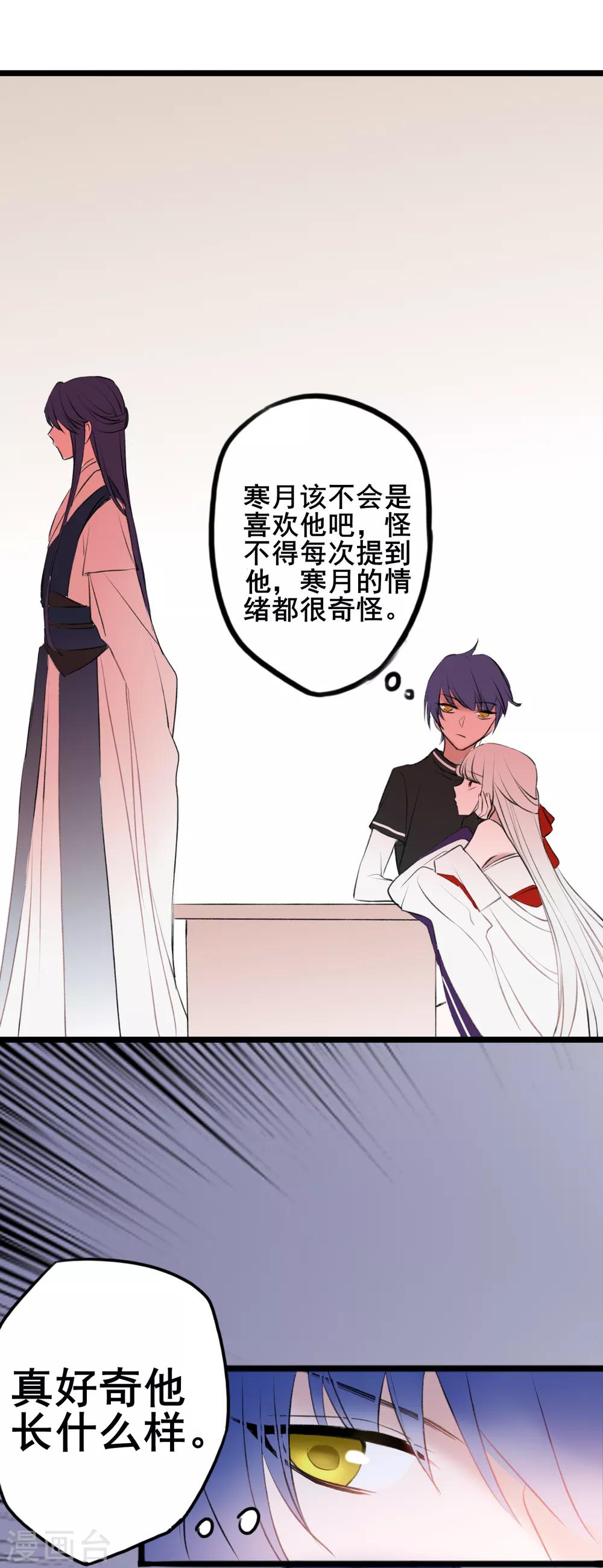第13话 庄生晓梦迷蝴蝶31
