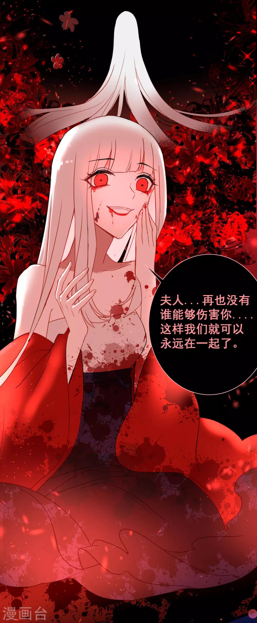 第20话 暴走妖刀22
