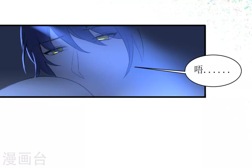 第18话 认真的样子太可爱！32