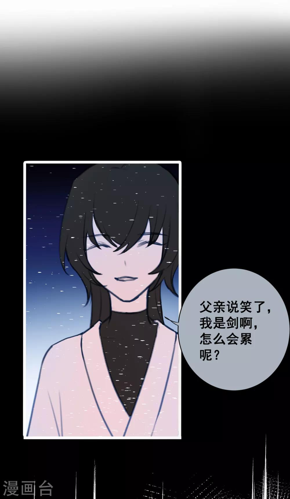 第25话 深埋的渊源15
