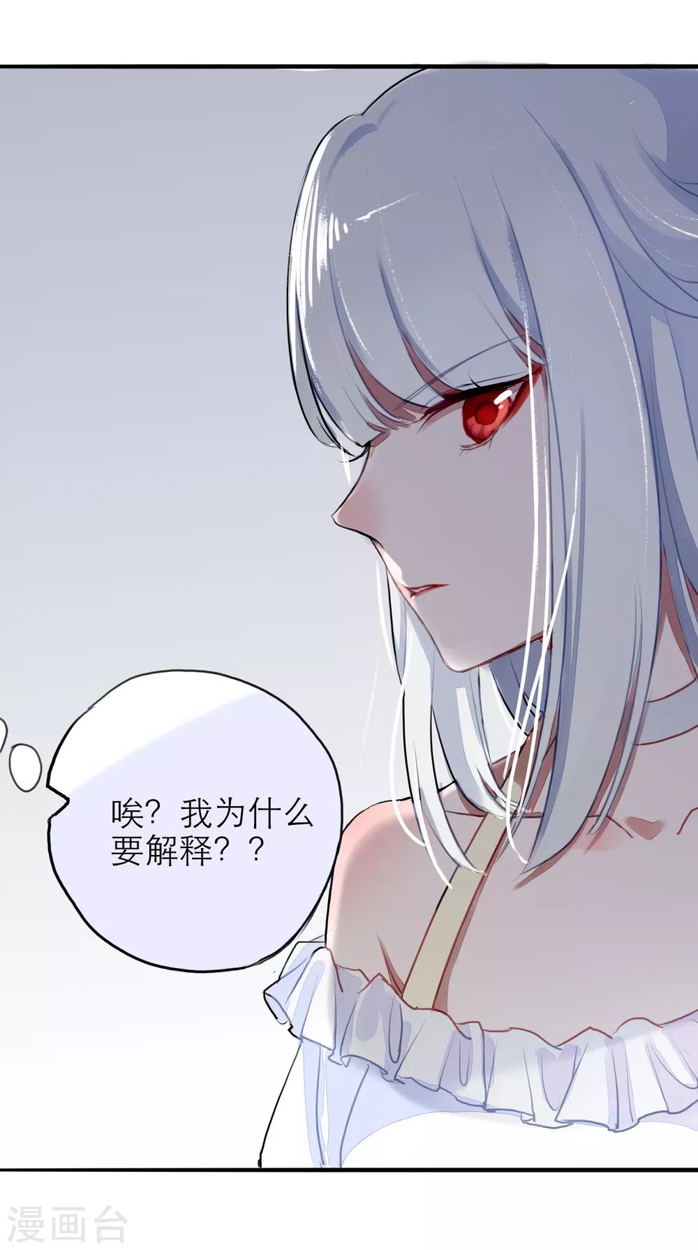 第4话 契约后遗症34