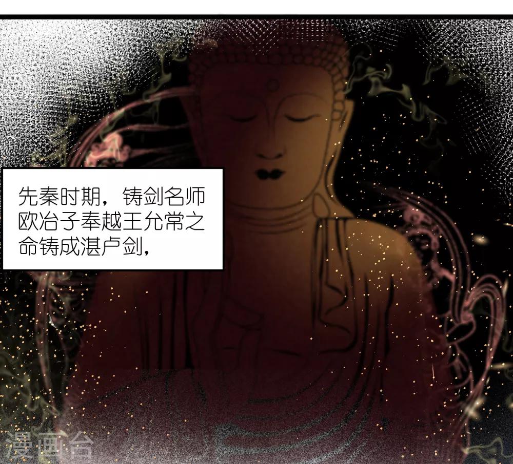 第22话 湛卢的弱点7