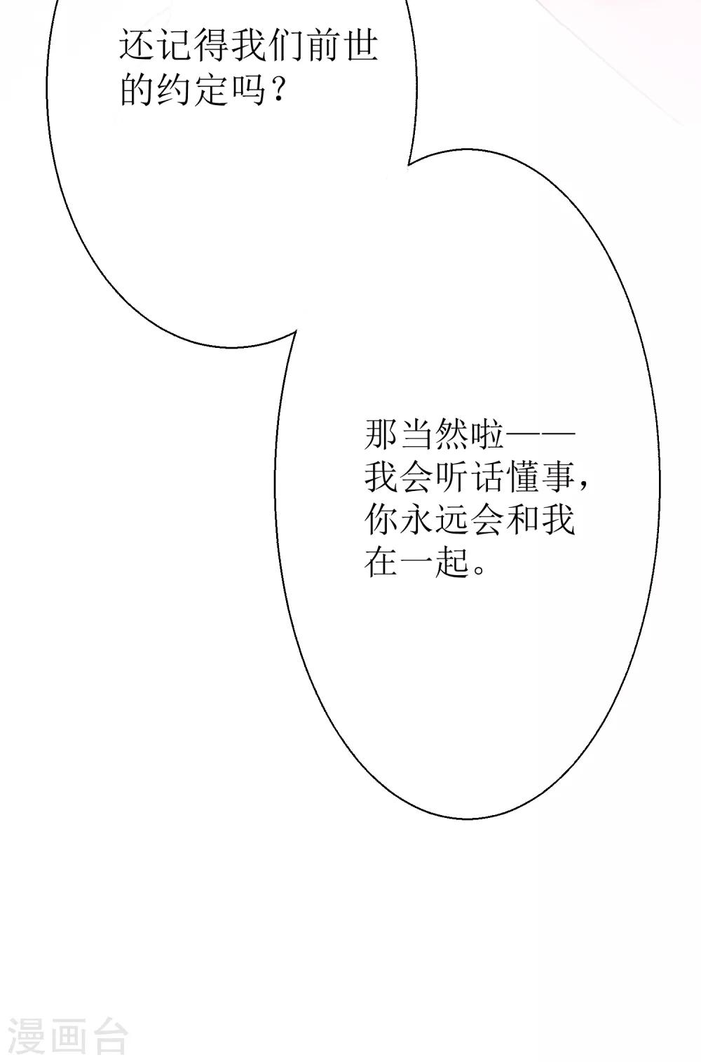 最终话 约定达成53